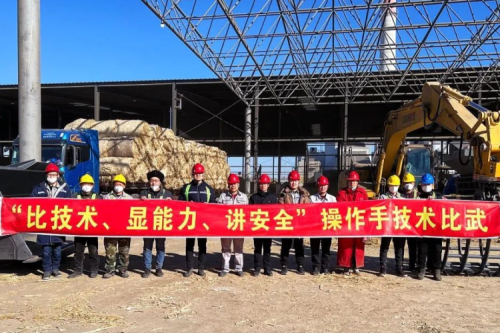 展精湛技能，秀九洲風(fēng)采｜泰來九洲興泰生物質(zhì)熱電有限公司操作手技術(shù)比武