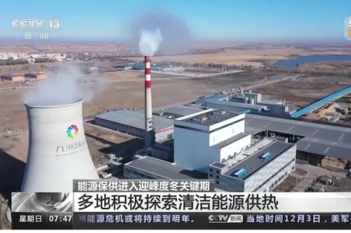 九洲環(huán)能：央視點贊的生物質(zhì)電廠到底有啥不同？