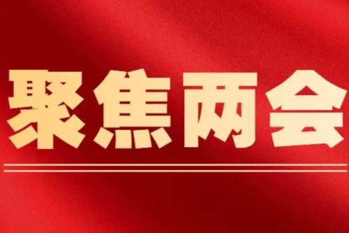“發(fā)展民營(yíng)經(jīng)濟(jì)，我們信心十足！” 習(xí)近平總書(shū)記在民建、工商聯(lián)界聯(lián)組會(huì)重要講話(huà)引發(fā)熱烈反響