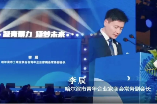 九洲集團(tuán)榮獲“哈爾濱市工商聯(lián)青年企業(yè)家商會(huì)”示范企業(yè)稱(chēng)號(hào)