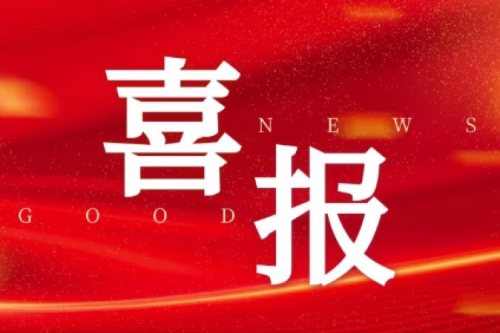 九洲集團(tuán)喜獲四個(gè)風(fēng)電項(xiàng)目核準(zhǔn)，總?cè)萘窟_(dá)199.5MW，新能源領(lǐng)域布局再獲突破！