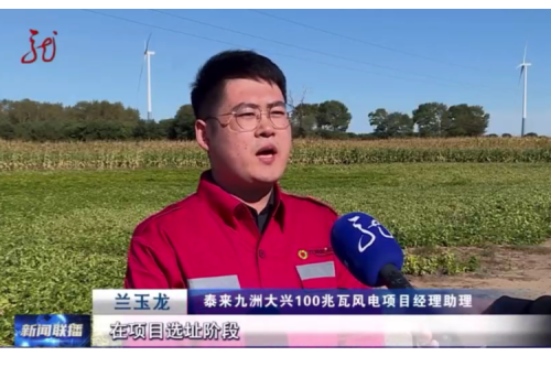 以生態(tài)之“綠”蓄發(fā)展之“力”，黑龍江省生態(tài)環(huán)境分區(qū)管控數(shù)據(jù)應(yīng)用平臺助力大興風電場提前并網(wǎng)