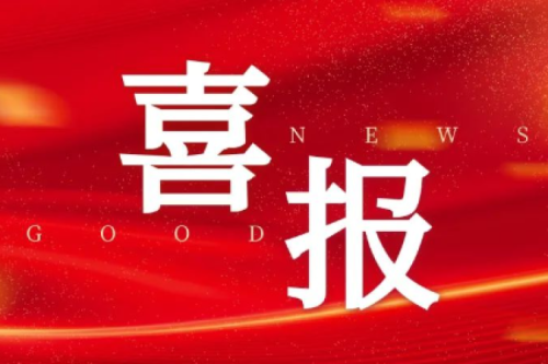 九洲集團、昊誠電氣均順利入選中國石油2024年一級物資供應(yīng)商
