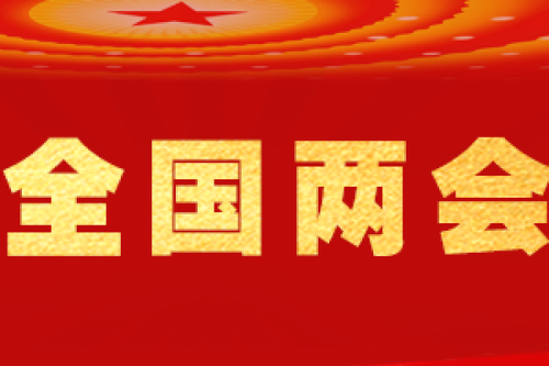 全國人大代表李寅2025年提案--關(guān)于加快推進供熱碳核算體系建設(shè)，助力我國清潔供熱產(chǎn)業(yè)高質(zhì)量發(fā)展的建議