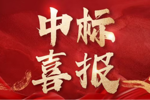 雙標(biāo)捷報(bào)！九洲集團(tuán)子公司沈陽昊誠電氣連中兩項(xiàng)國網(wǎng)物資采購項(xiàng)目，總金額超1775萬元
